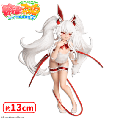 【麻雀ファイトガール】フィギュアコレクション グリム・アロエ バニー 6点 麻雀ファイトガール フィギュアコレクション グリム・アロエ バニー