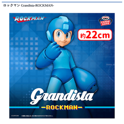 【新品未開封】ロックマン Grandista-ROCKMAN- 5個セット ロックマン Grandista ROCKMAN 未開封品 - メルカリ