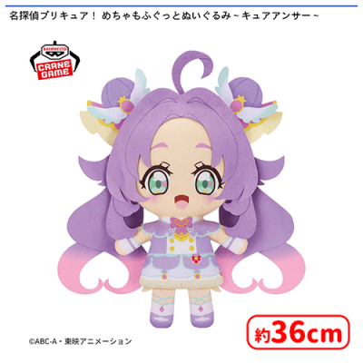 探偵プリキュア めちゃもふぐっとぬいぐるみ キュアアンサー ミスティック 10体 名探偵プリキュア！ めちゃもふぐっとぬいぐるみ～キュアアンサー