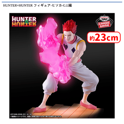 HUNTER×HUNTER フィギュア ヒソカ G.I.編 40個セット HUNTER×HUNTER フィギュア-ヒソカ-G.I.編 | オンラインクレーンゲーム