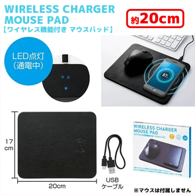 ワイヤレス充電機能付きマウスパッド | オンラインクレーンゲーム