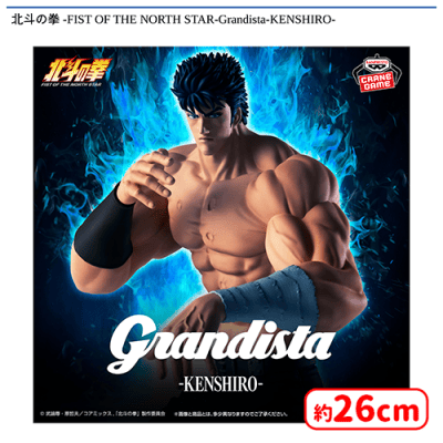 北斗の拳 -FIST OF THE NORTH STAR-Grandista-KENSHIRO- | オンライン