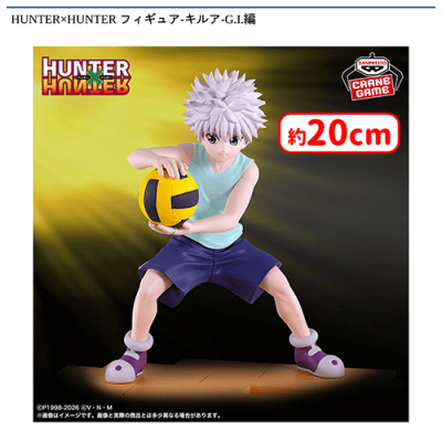 HUNTER×HUNTER フィギュア-キルア-G.I.編 | オンラインクレーンゲーム