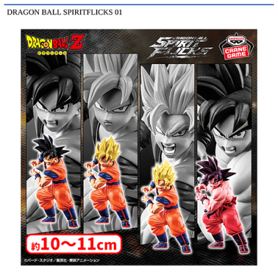 DRAGON BALL SPIRITFLICKS 01 | オンラインクレーンゲーム「セガUFO
