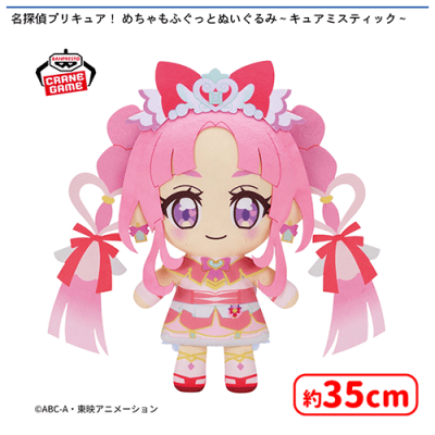 名探偵プリキュア めちゃもふぐっとぬいぐるみ 10点セット 名探偵プリキュア！ めちゃもふぐっとぬいぐるみ〜キュアミスティック