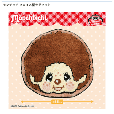 モンチッチ フェイス型ラグマット | オンラインクレーンゲーム「セガ
