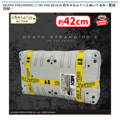 DEATH STRANDING 2: ON THE BEACH めちゃもふぐっとぬいぐるみ〜配送