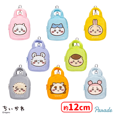 ちいかわ てのひらバッグ | オンラインクレーンゲーム「セガUFO