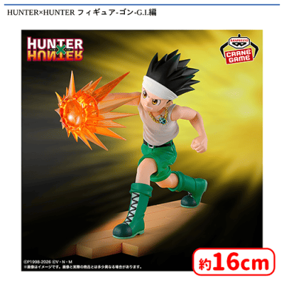 HUNTER×HUNTER フィギュア-ゴン-G.I.編 | オンラインクレーンゲーム