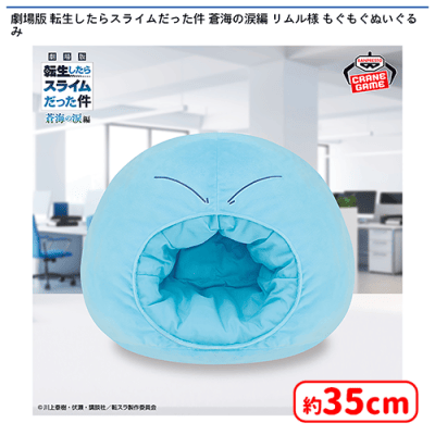 劇場版 転生したらスライムだった件 蒼海の涙編 リムル様 もぐもぐ