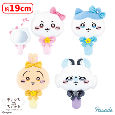 超まじかるちいかわぬいぐるみミラーセット 超まじかるちいかわ ぬいぐるみミラー | オンラインクレーンゲーム