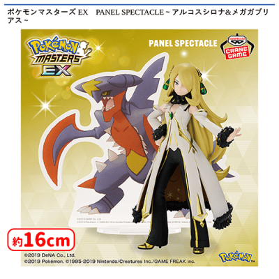 ポケモンマスターズ EX アルコスシロナ&メガガブリアス フィギュア ポケモン ポケモンマスターズ EX PANEL SPECTACLE〜アルコスシロナ&メガ