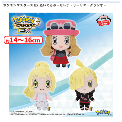 ポケモン トレーナーズ セレナ ぬいぐるみ ポケモンマスターズ EX ぬいぐるみ〜セレナ・リーリエ・グラジオ