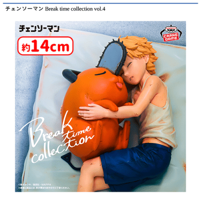 チェンソーマン Break time collection vol.4 | オンラインクレーン