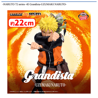 NARUTO 72 series- 45 Grandista-UZUMAKI NARUTO- | オンライン