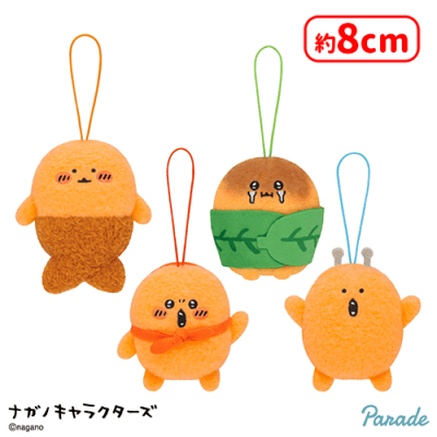 ナガノキャラクターズ もぐらコロッケしーぷわマスコット | オンライン