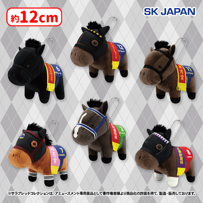 キ*p様 メトロ　マスコットランド　アームユニット　クレーンゲーム サラブレッドコレクションマスコットBC34 | オンラインクレーンゲーム
