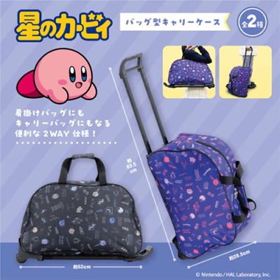 星のカービィ　バッグ型キャリーケース　6個セット 星のカービィ バッグ型キャリーケース | オンラインクレーンゲーム
