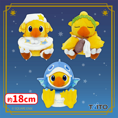 ファイナルファンタジー AM 星座チョコボぬいぐるみ おひつじ座＆みず