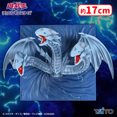 遊☆戯☆王デュエルモンスターズ 青眼の究極竜 フィギュアキースタンド