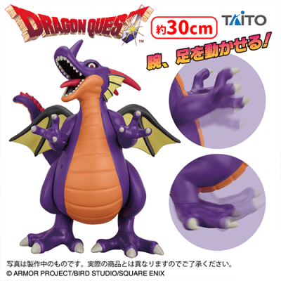 魔王 フィギュア メタリックオレンジ・パープル 約7年ぶりに再登場！】ドラゴンクエスト AM 伝説の魔王フィギュア 竜王
