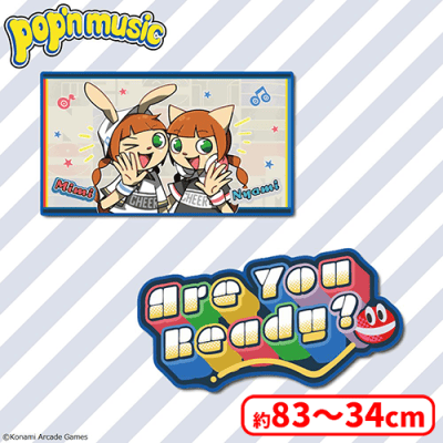 pop'n music フロアマット Vol.2 | オンラインクレーンゲーム「セガUFO