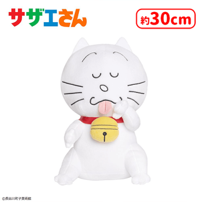 サザエさん タマ ぬいぐるみVol.1 | オンラインクレーンゲーム「セガ