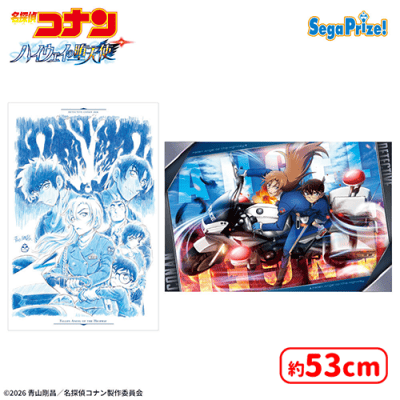 劇場版「名探偵コナン ハイウェイの堕天使」 [PtZ]アートクッション
