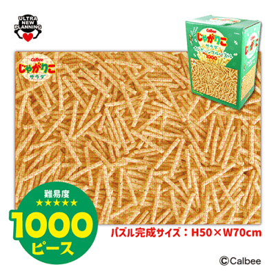 カルビーじゃがりこサラダインポッシブルパズル | オンラインクレーン