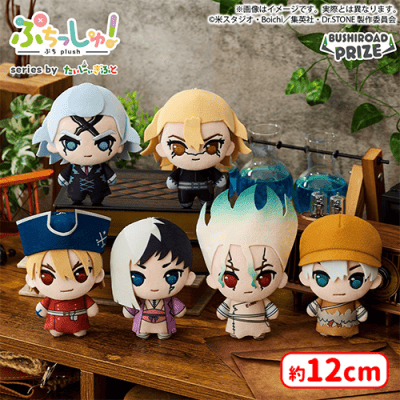 16体セット　呪術廻戦　Dr.STONE　他　プライズ　フィギュア　まとめ売り ぷちっしゅ！ Dr.STONE SCIENCE FUTURE | オンラインクレーンゲーム