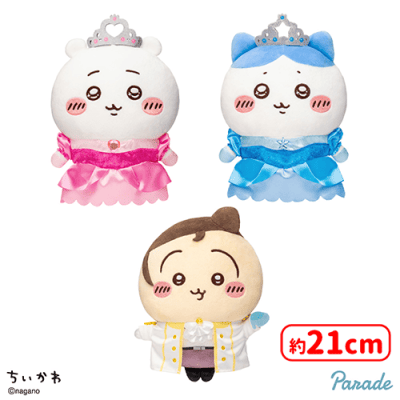 ちいかわ プリンセスなお誕生日ぬいぐるみ | オンラインクレーンゲーム