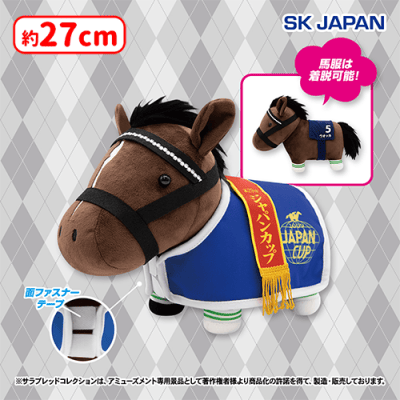 ウオッカ 競馬 ぬいぐるみ サラブレッドコレクション第8弾　A賞 サラブレッドコレクション馬服コスチュームぬいぐるみ(ウオッカ