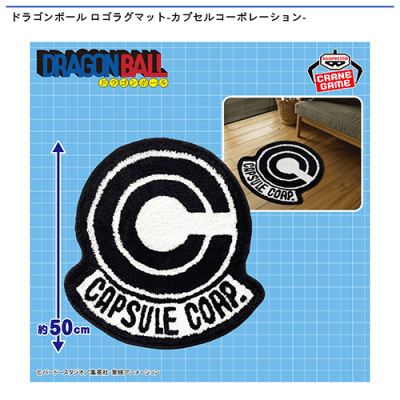 ドラゴンボールロゴラグマット2個3セット ドラゴンボール ロゴラグマット-カプセルコーポレーション