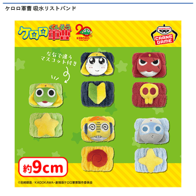 ケロロ軍曹 詰め合わせ パペット・付録・非売品 バンダイ 商品・サービスサイト | パペットケロロ軍曹 | 商品情報