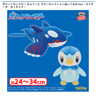 ポケットモンスター もふぐっと カラーセレクションぬいぐるみ blue