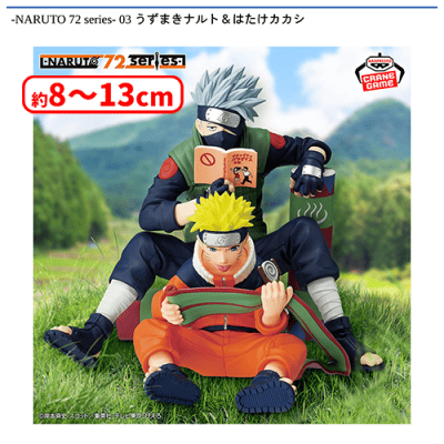 NARUTO 72 series- 03 うずまきナルト＆はたけカカシ | オンライン