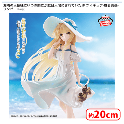 よしぼう様　傷だらけの天使　フィギュア お隣の天使様にいつの間にか駄目人間にされていた件 フィギュア-椎名