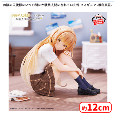 お隣の天使様にいつの間にか駄目人間にされていた件　椎名真昼　フィギュアセット お隣の天使様にいつの間にか駄目人間にされていた件 フィギュア-椎名
