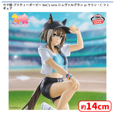 ウマ娘 プリティーダービー BoC'z we＼n シュヴァルグラン as マリン