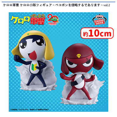 ケロロ軍曹 ケロロ小隊フィギュア〜ペコポンを侵略するであります〜vol