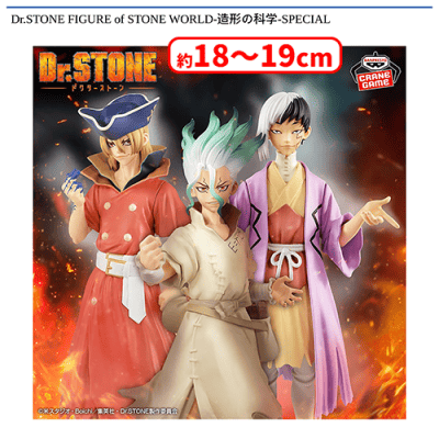 Dr.STONE FIGURE of STONE WORLD-造形の科学 SPECIAL | オンライン