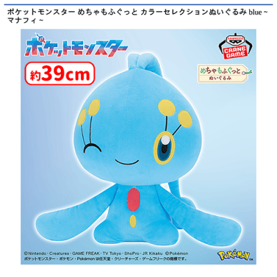 ポケットモンスター めちゃもふぐっと カラーセレクションぬいぐるみ