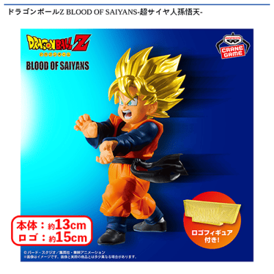 ドラゴンボールZ BLOOD OF SAIYANS-超サイヤ人孫悟天- | オンライン