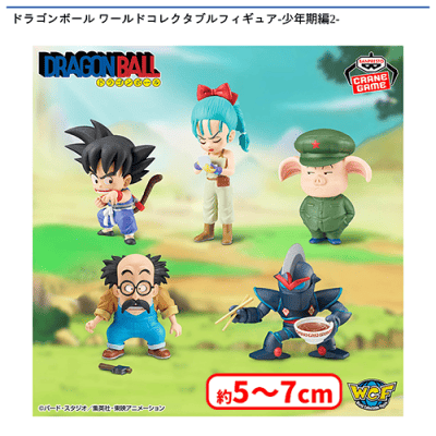 ドラゴンボール ワールドコレクタブルフィギュア-少年期編2