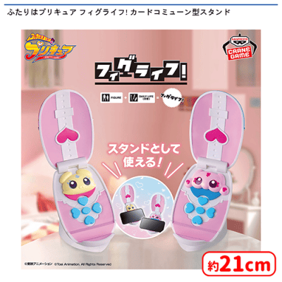 ふたりはプリキュア フィグライフ! カードコミューン型スタンド 2種12個セット ふたりはプリキュア フィグライフ! カードコミューン型スタンド