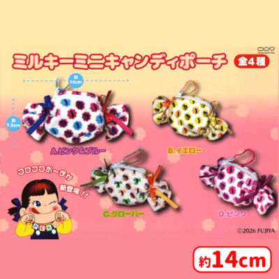キラキラ⭐️様　ミニポーチ　２０点 ミルキーミニキャンディポーチ | オンラインクレーンゲーム「セガUFO