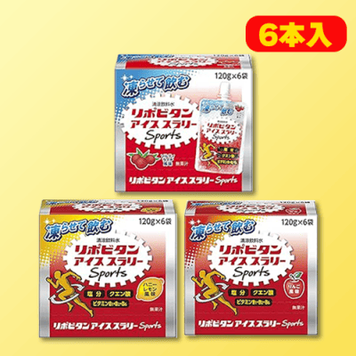 アイススラリー２箱 リポビタンD アイススラリーBOX | オンラインクレーンゲーム「セガUFO