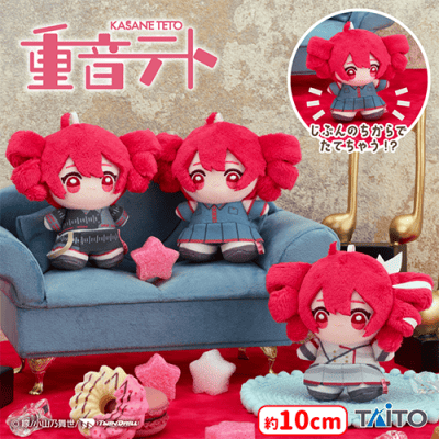 重音テト てちぬい　10点セット 重音テト てちぬい | オンラインクレーンゲーム「セガUFOキャッチャー