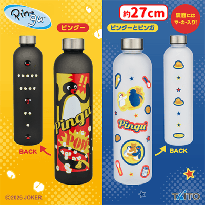 ピングー マーカー付きドリンクボトル | オンラインクレーンゲーム