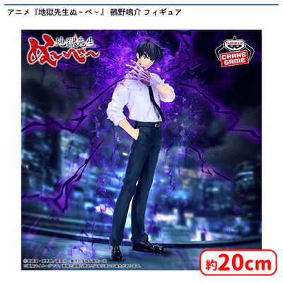 AMAKUNI 鵺野鳴介 1/7 フィギュア地獄先生ぬ～べ～ アニメ『地獄先生ぬ〜べ〜』 鵺野鳴介 フィギュア | オンライン
